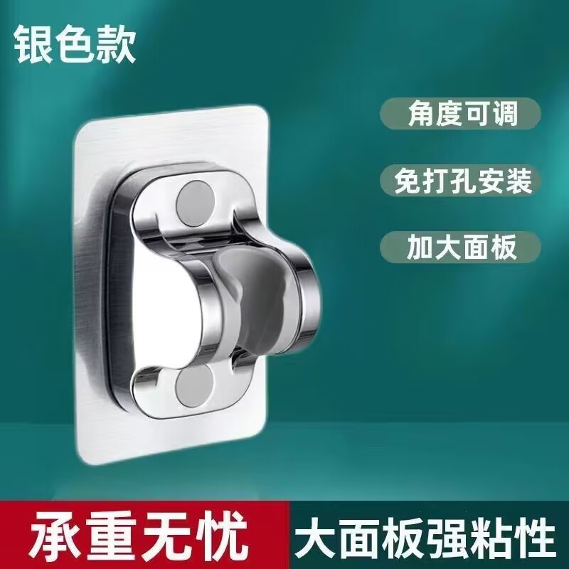 The non-drilling showerhead bracket fixator, adjustable bracket, multi-speed adjustable showerhead fixing base, universal type details Picture