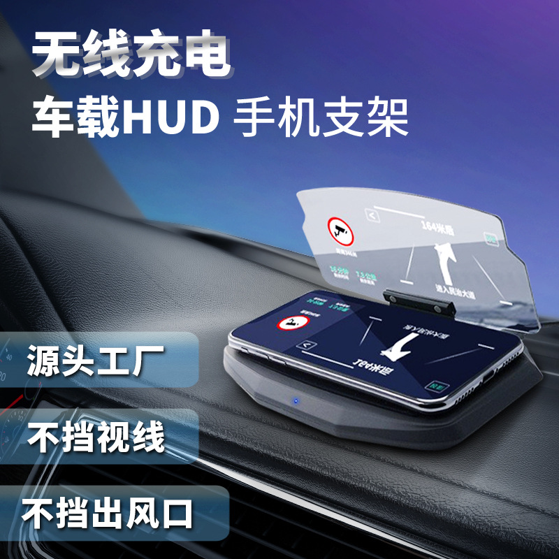 Car navigation wireless charging mobile phone stand, HUD car folding driving head-up display, cross-border projection stand full figure