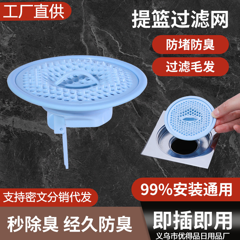 Sewer anti-odor cover plug, anti-insect and anti-odor return device, universal for bathroom sewer filter screen and floor drain core full figure