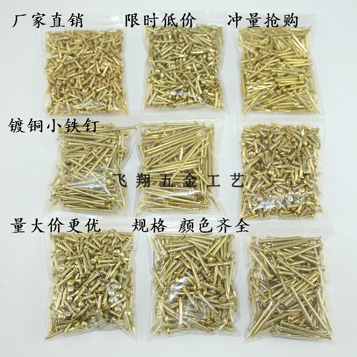 Copper-plated small iron nail manufacturer sells iron nails, round head nails, wooden box nails, wine box small nails, DIY iron nails 500G in multiple specifications full figure