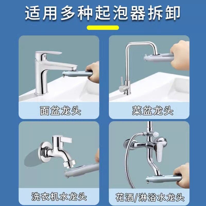 Faucet nozzle wrench, kitchen basin bubble maker, filter screen opening special loosening tool, disassembly tool magic tool Specification drawing