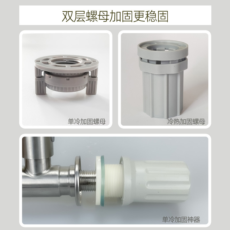 Countertop faucet fixed nut single cold anti-movement reinforcement wonder, cold and hot gasket widened base anti-shake Specification drawing