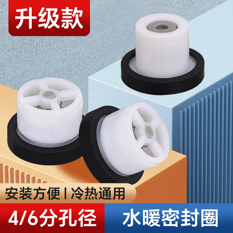 Mixing valve, anti-cross-flow showerhead check valve, shower valve, one-way valve, 6-point filter screen rubber pad, anti-backflow elbow foot seal full figure