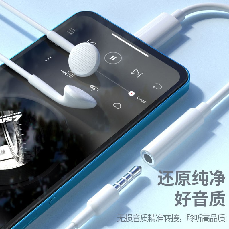New system for iPhone headphone adapter lightning to 3.5mm Apple phone audio adapter Specification drawing