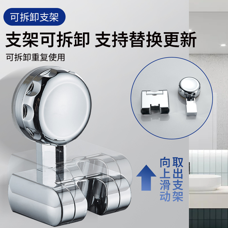 Suction cup shower head stand, household non-drilling, bathroom, children's movable adjustable shower head hanging base, fixed base details Picture