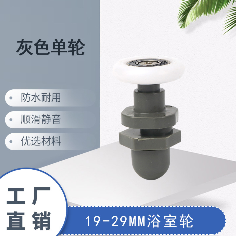 The manufacturer supplies quality-assured single-wheel ABS shower enclosures, shower enclosure wheels, bathroom accessories, and grey single wheels full figure