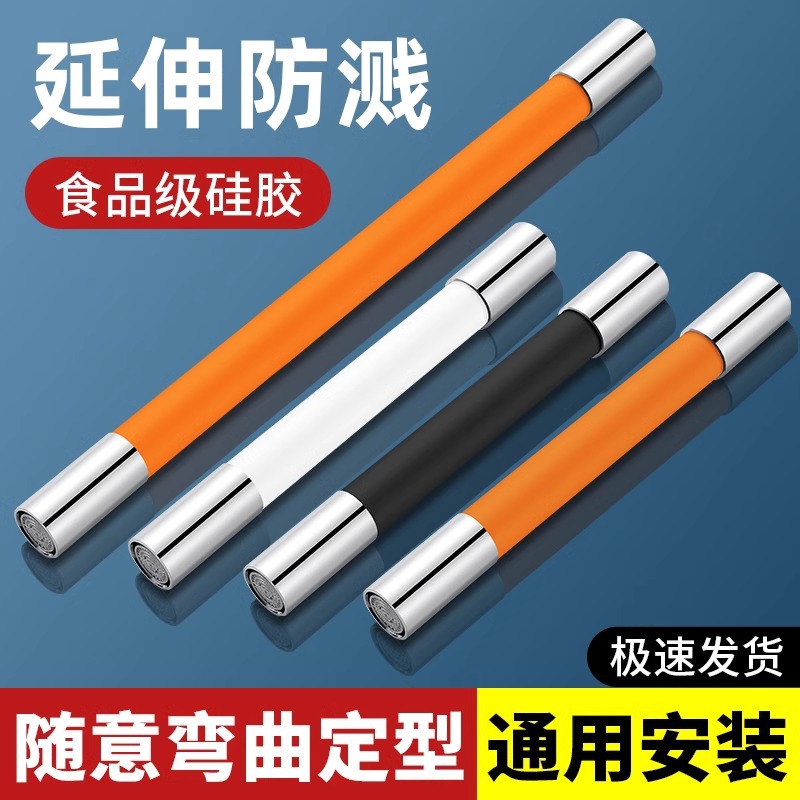 Copper-head extended pipe faucet extender, kitchen universal splash-proof wonder, universal rotating external hose Specification drawing