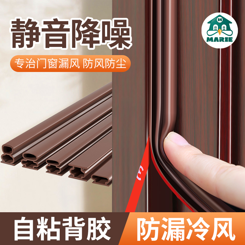 Yinuo anti-theft door sealing strips, door frame rubber strips, door gaps, sound insulation strips, window doors, entrance doors, windproof gadgets, gaps full figure