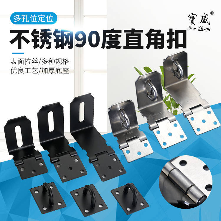The manufacturer's stainless steel 90-degree lock, right-angle lock plate, office desk drawer lock plate, door and window cabinet door buckle and lap buckle Specification drawing