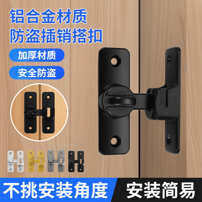 Solid aluminum alloy buckles without drilling, multi-angle household door lock buckles, anti-theft buckles, door bolts, latch clips full figure