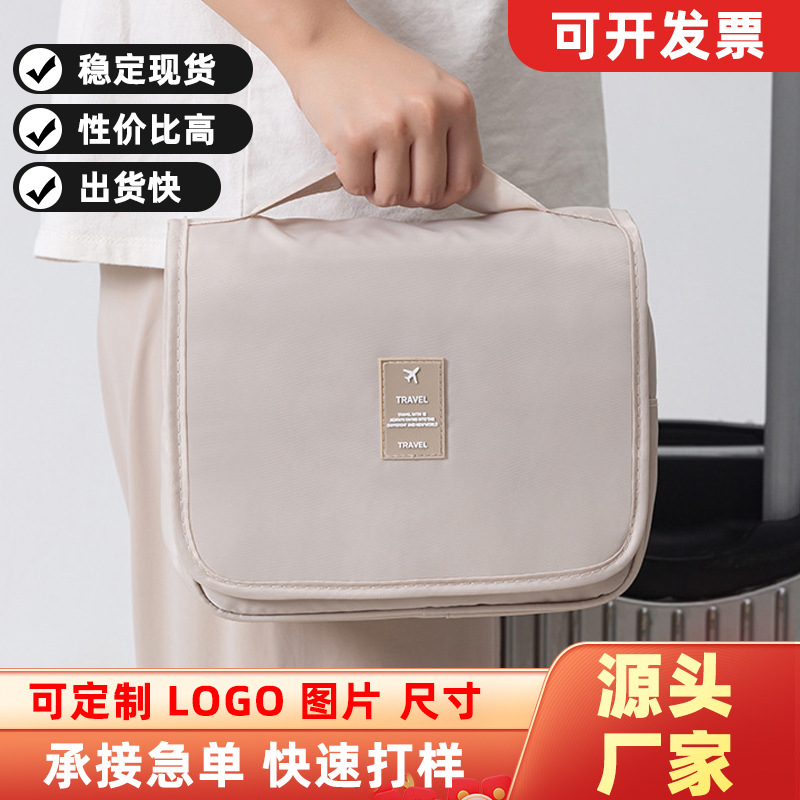Hanging hook-shaped toiletry bag, twill Oxford fabric waterproof large-capacity travel bag, hand-held, zoned storage cosmetic bag full figure