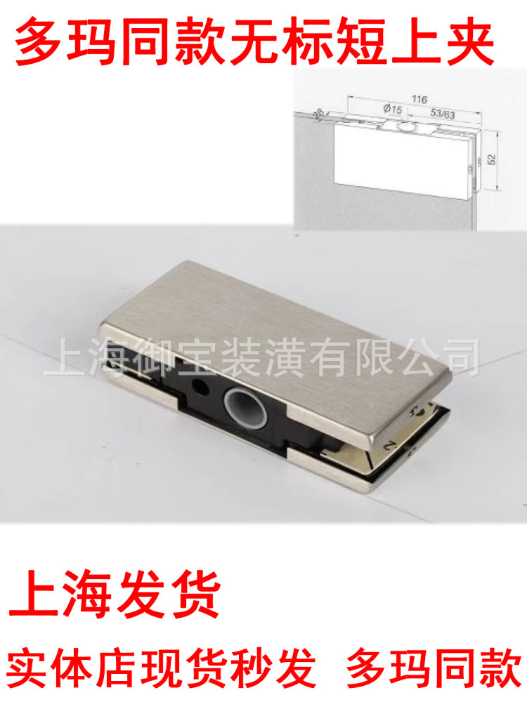 The same style of Doma floor lock, universal small floor lock, frameless door clamp, upper clamp, lower clamp, floor lock, short door clamp Specification drawing