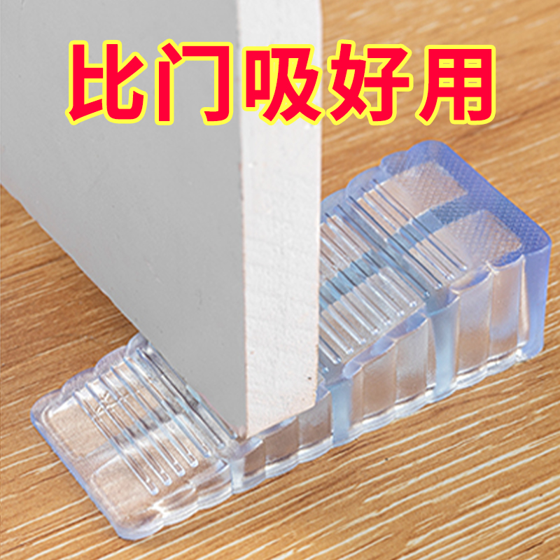 Safety door stopper, transparent anti-collision pad, door stop, top door suction, door clip, windproof fixed door stop, door plug, wedge, silicone full figure