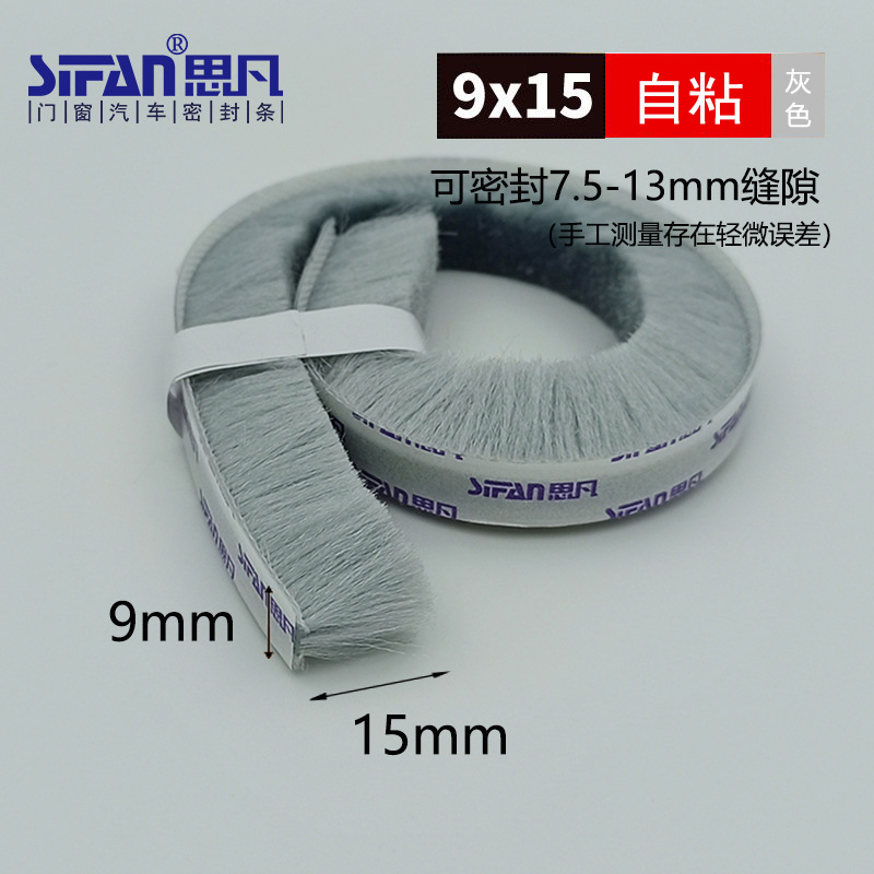 Sifan door and window sealing wool strips with self-adhesive backing, door gap sealing strips, window windproof, soundproof, noise reduction and heat insulation sealing strips details Picture