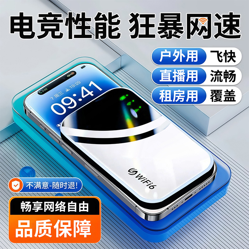 5g wireless router, portable WiFi, mobile Wi-Fi 6 data card, all-network hotspot, portable for office use full figure