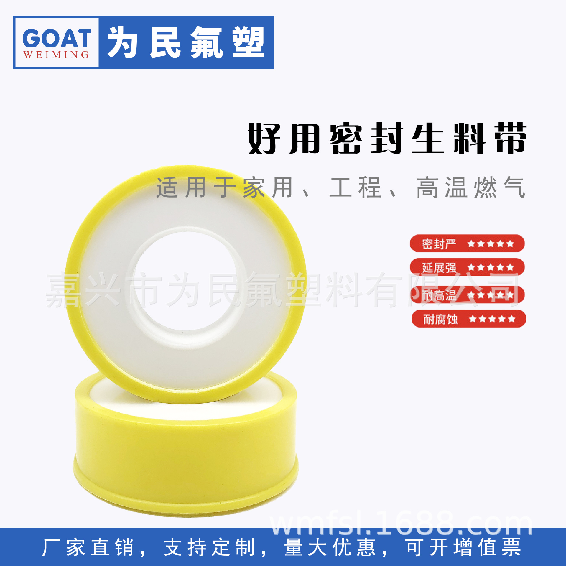 High-temperature raw material tape WM015 is used in water purifiers, with pneumatic seals and hydraulic seals of 12mmx12m full figure