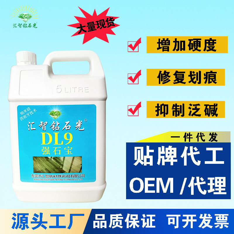 Strong Stone Treasure hardening agent, water-based nano granite capillary pore filler, stone alkali efflorescence and scratch repair agent full figure