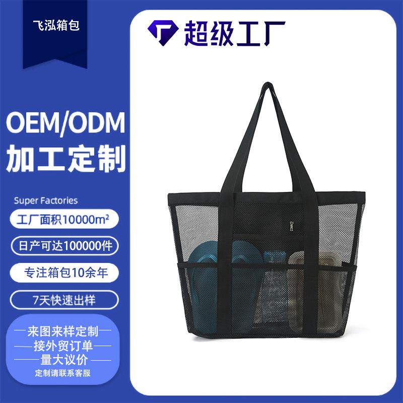 Customized Amazon beach bag, large-capacity storage pocket, beach bag, bathroom bag, hand and shoulder portable storage bag full figure