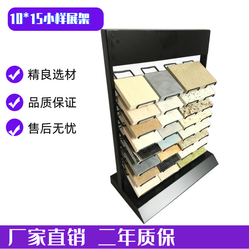 Stone sample display stand, stone color plate stand, quartz stone, marble rock plate, artificial stone tile, rock plate display stand full figure
