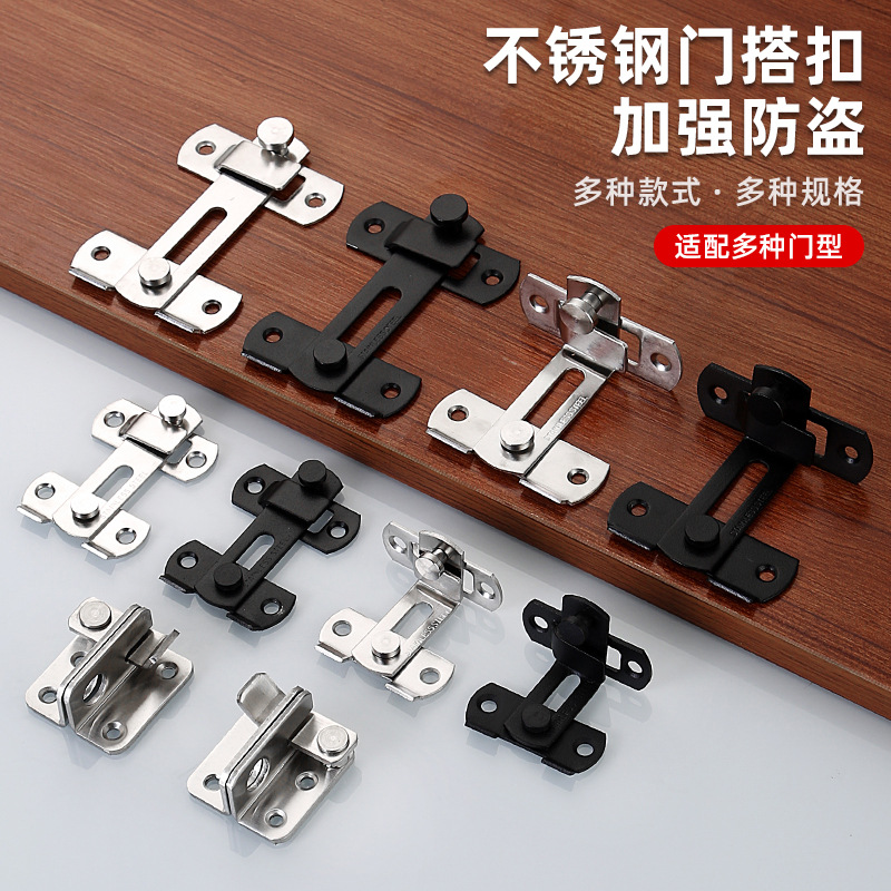 Stainless steel door latch, household pet cage, door bolt, lock, sliding door, left and right snap, door lock, thickened 90-degree right-angle door latch full figure