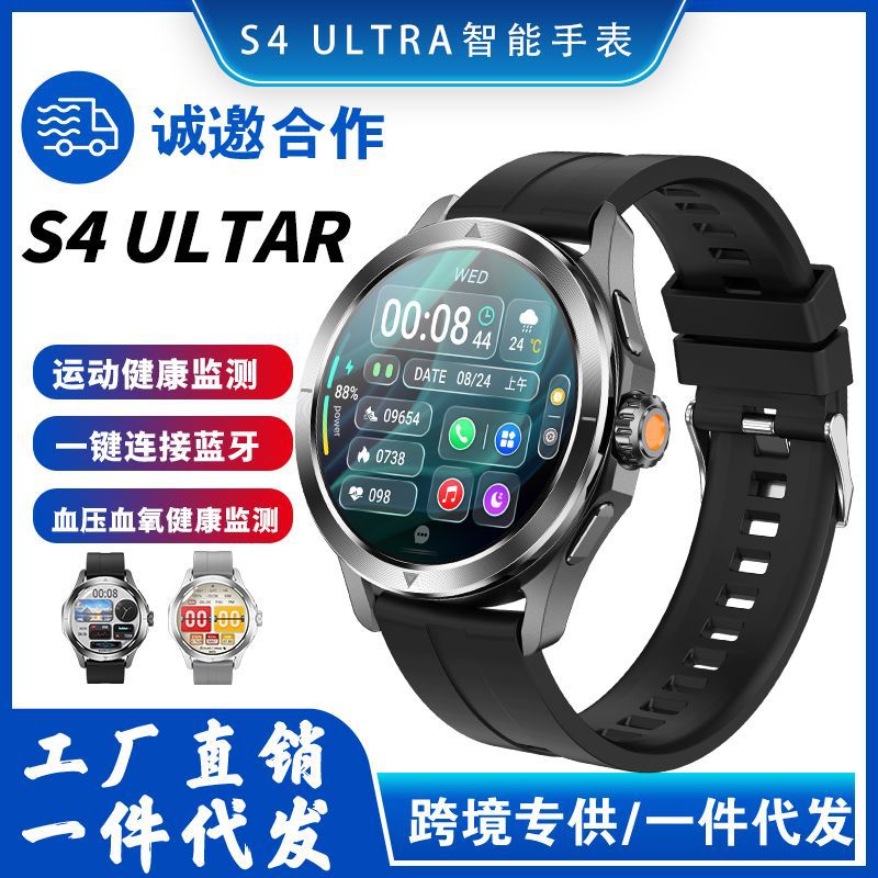 The new S4 Ultra cross-border exclusive smartwatch features Bluetooth calls and multiple sports modes full figure
