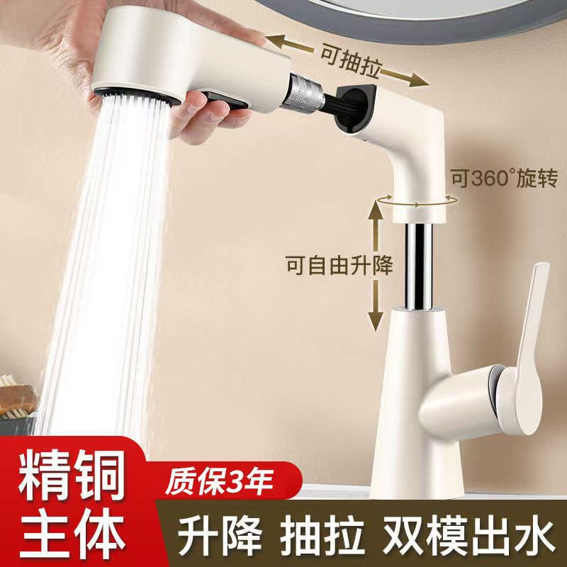 Washbasin, faucet, pull-out cold and hot basin, washbasin, bathroom, washbasin, cream fan, lift, household full figure