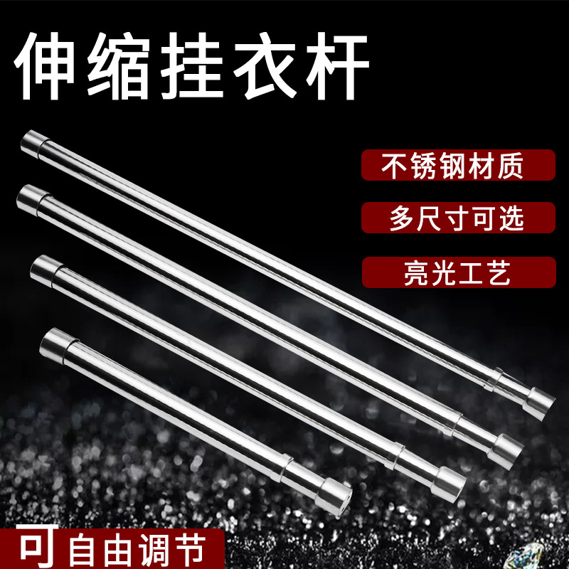 Modern and simple bright shared wardrobe support rods with screws, stainless steel retractable hanging rods, and wardrobe adjustment rods full figure