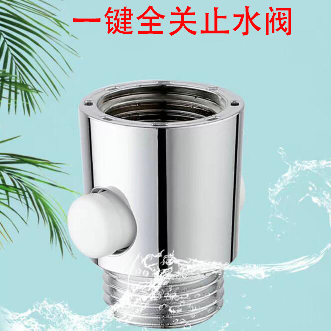 One-button stop valve, showerhead, Angle valve, showerhead, quick switch, hose water heater, one-button stop showerhead full figure