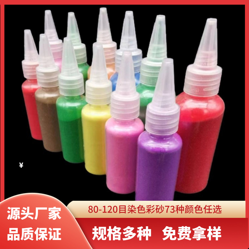 60g dyed color sand children's sand bottle painting small bottle colored sand 72 kinds dyed color sand DIY small bag colored sand details Picture