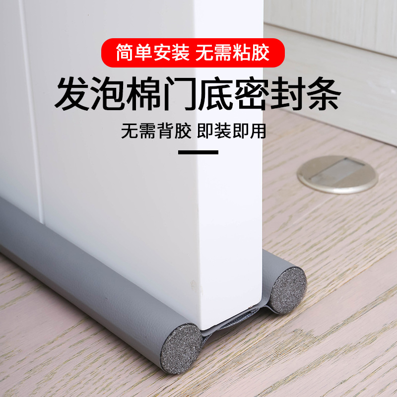Upgraded door bottom sealing strip, door gap soundproof, bedroom door thermal insulation windproof strip, thermal insulation dust-proof and insect-proof sealing rubber strip full figure