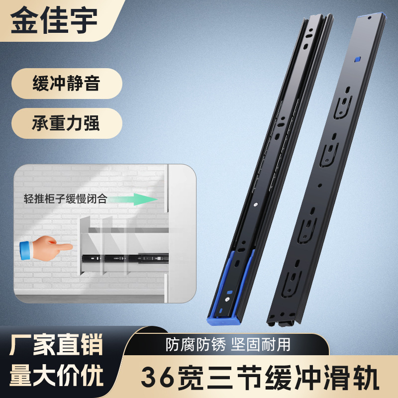 36 wide buffer damping steel ball slide rail, silent slide rail, cabinet guide rail, three-section slide rail, drawer slide rail, wholesale track full figure