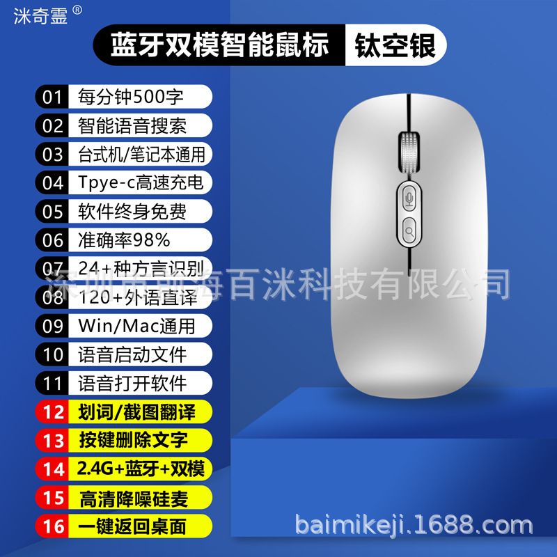 Factory source, AI artificial intelligence, Bluetooth dual-mode wireless mouse, voice typing, translation, search, rechargeable details Picture