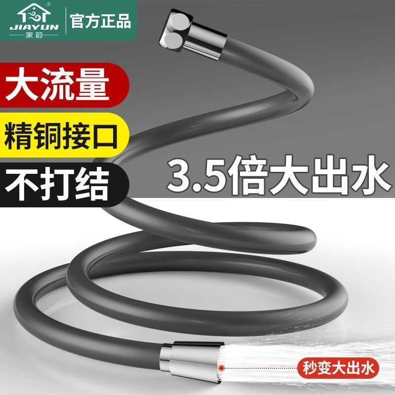 Silicone shower hose, explosion-proof shower pipe, nozzle, water pipe, universal connection pipe, hand-held water outlet accessory, starting from one piece Specification drawing