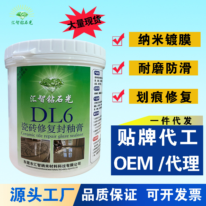 Marble renovation, polishing, glazing paste, tile polishing wax, quartz stone mirror surface, crystal glass texture, anti-slip and anti-stain full figure