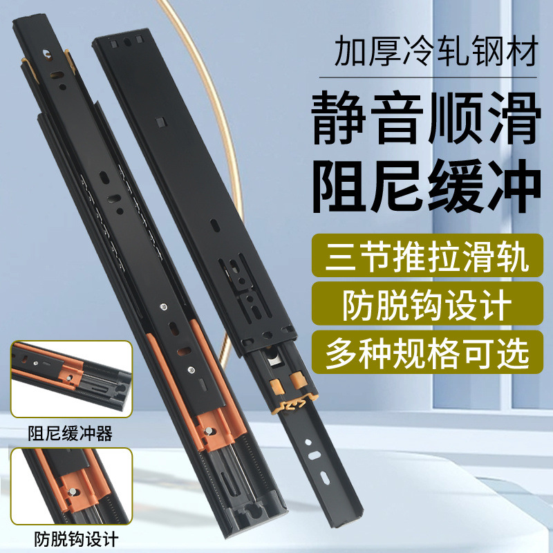 Thickened rebound drawer track rail, multi-functional pull-out cabinet type, automatic silent three-section slide rail, household slide rail Specification drawing