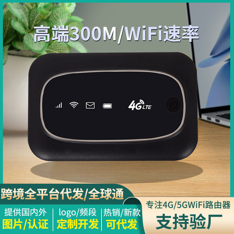 4G portable Wi-Fi card sim Internet access card holder wireless portable router Mobile outdoor broadband sharing WiFi full figure