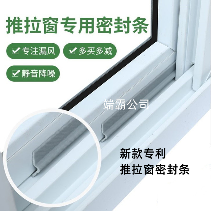 Sliding door and window sealing strips, windproof and waterproof, old-fashioned plastic steel and aluminum alloy door and window sealing rubber strips, door gaps sound insulation details Picture