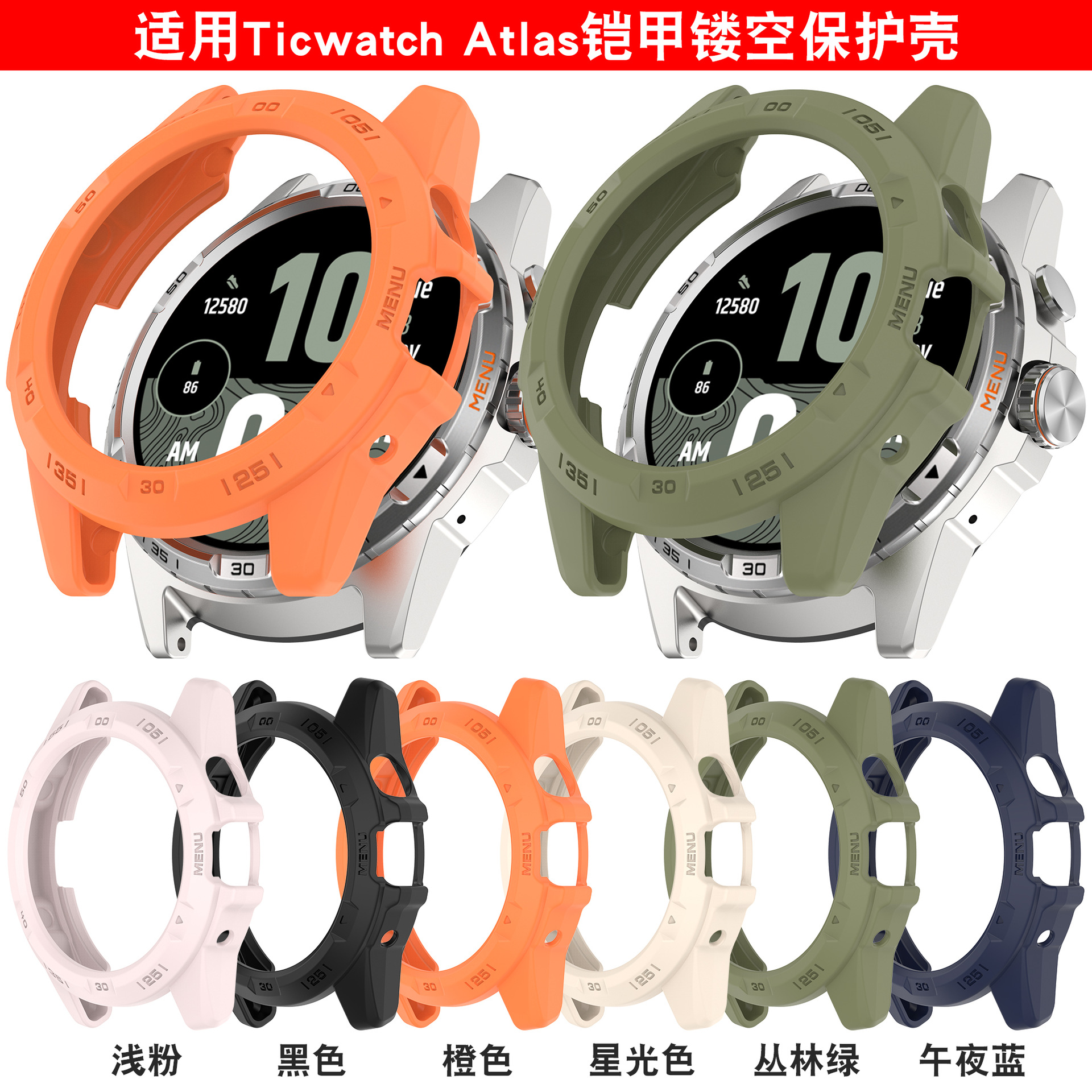 Applicable to Ticwatch Atlas armor skeletonized protective case atlas case film integrated watch case details Picture