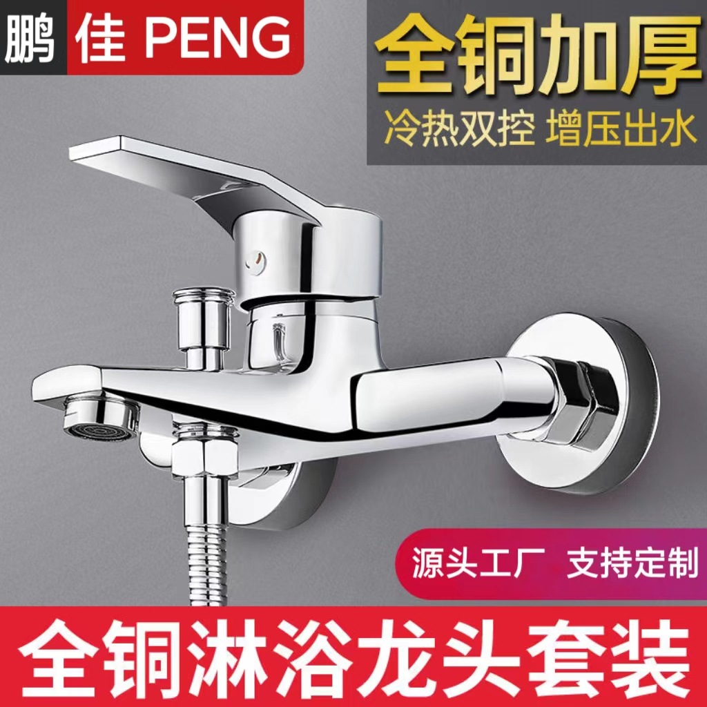 New all-copper IELTS three-in-one wall-mounted concealed shower, hot and cold water household shower faucet and showerhead set full figure