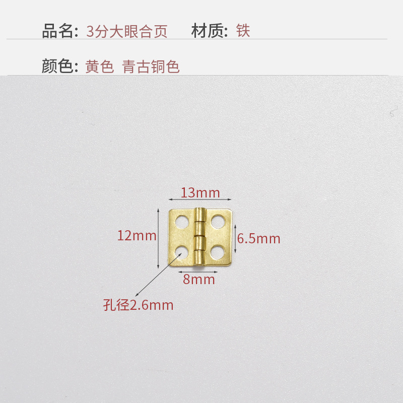 3-point mini micro flat opening small hinge folding gift box, hardware iron hinges, wooden box loose-leaf diy hardware accessories Specification drawing