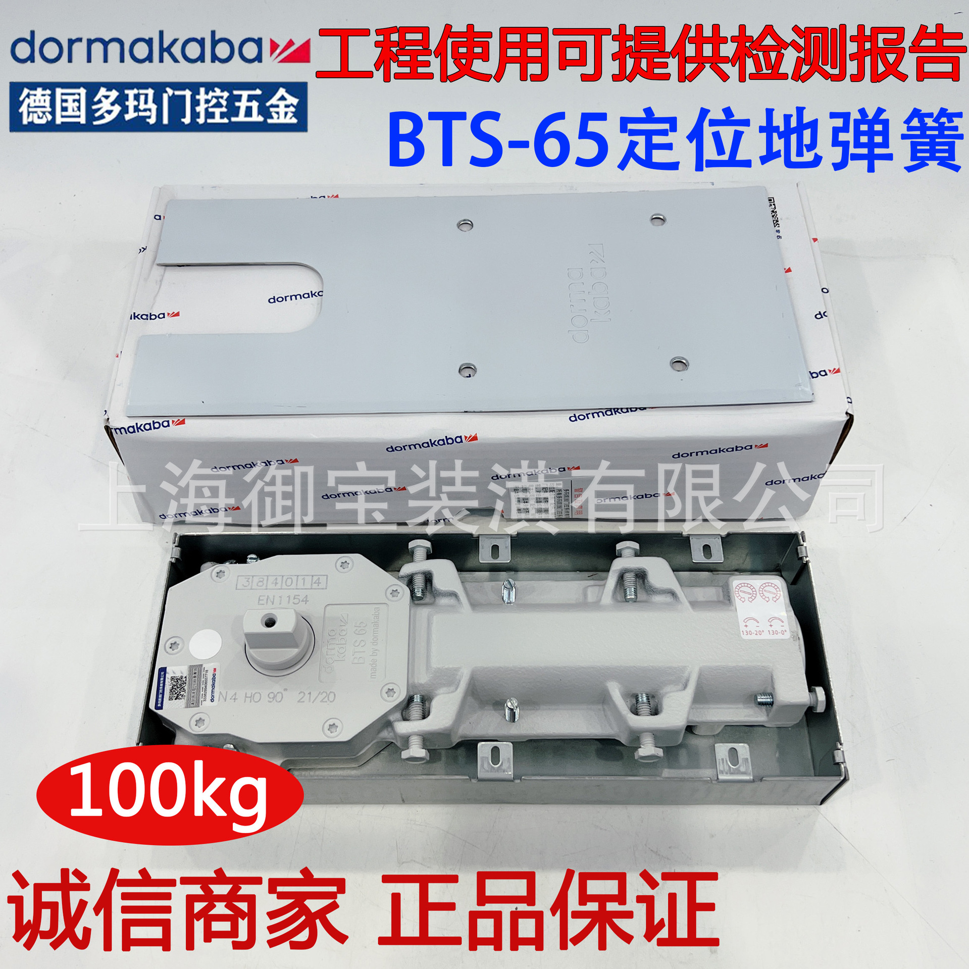 German DORMA BTS-65 floor spring, DORma floor spring positioning 100KG glass door floor spring with accessories full figure