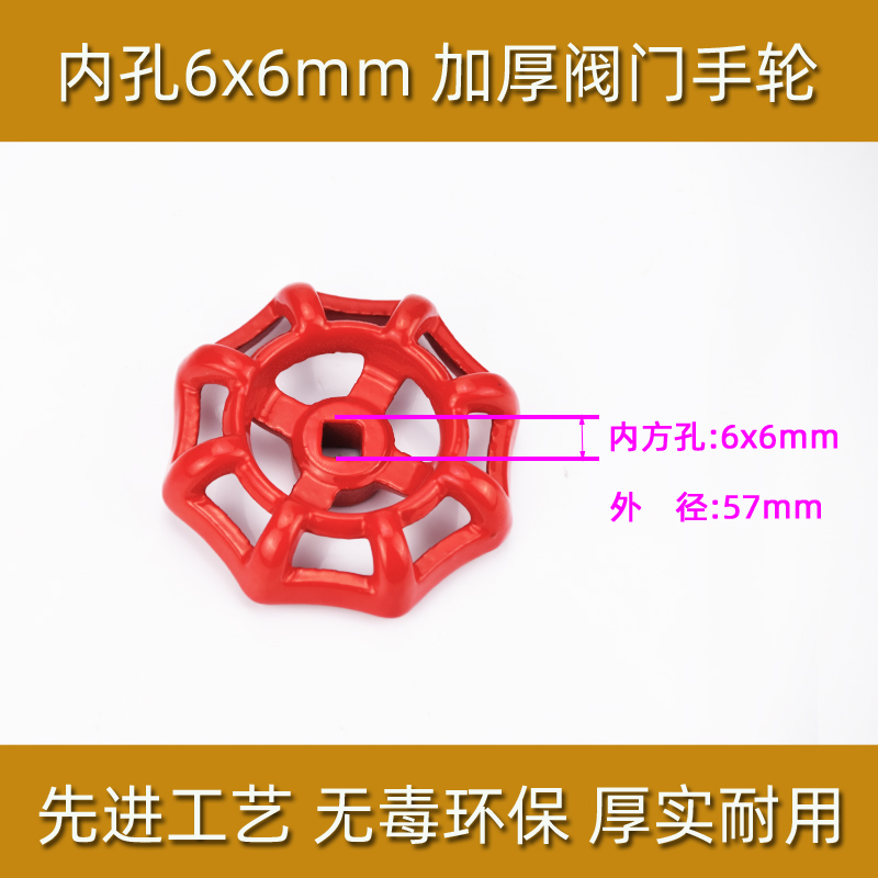 Valve handwheel, circular square hole, stop valve, water switch, cast iron tap water, PPR handle, rotary gate valve accessories Application Scenario