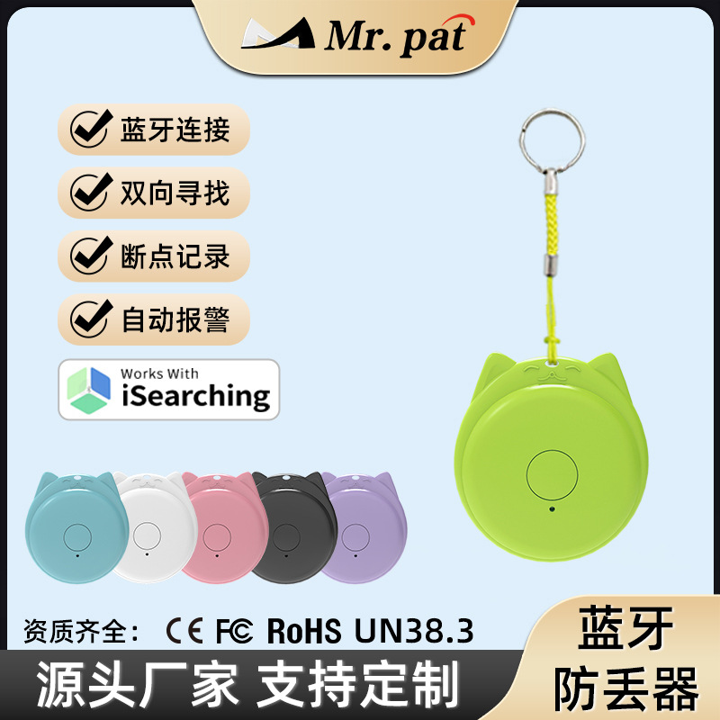 New cat Bluetooth anti-loss device, Bluetooth 5.2 two-way alarm smart phone key anti-loss device source factory full figure