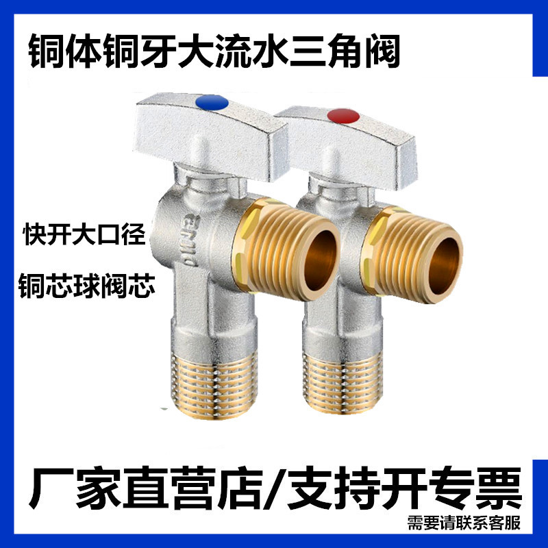 Wholesale of high-flow Angle valves, thickened all-copper Angle valves, pure copper stop valves, 4-minute ball valves, factory, anti-drip and anti-leakage full figure