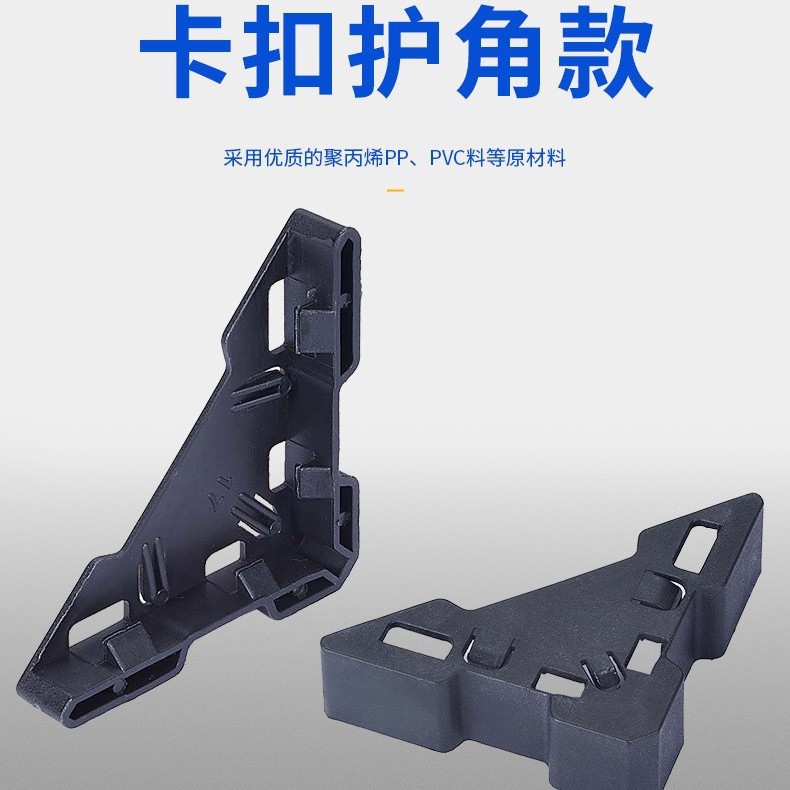 Door and window accessories system, door and window transportation, protective corners, installation of corner guards, finished anti-collision corner guards, snap fasteners, plastic corner guards full figure