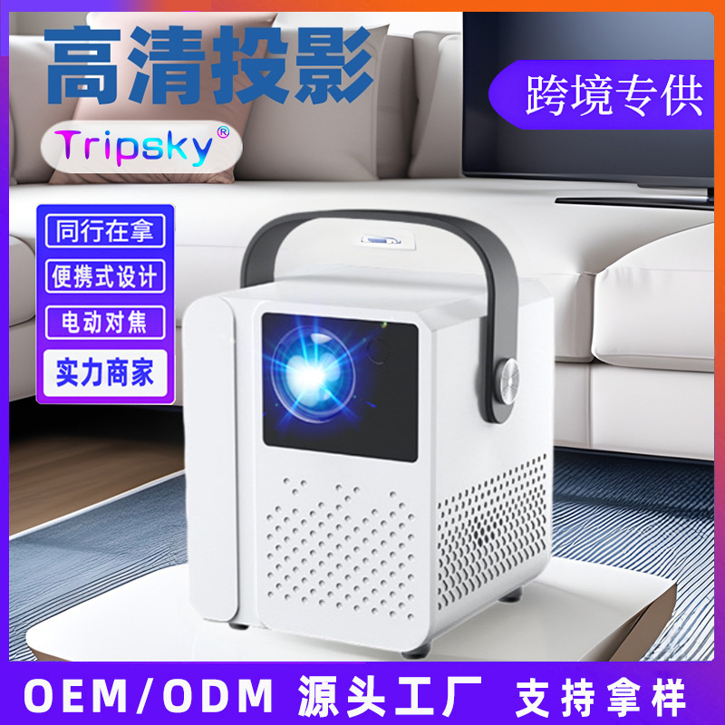 Projector, cross-border home theater, home mobile phone, wireless high-definition projector, portable handheld Android projector full figure