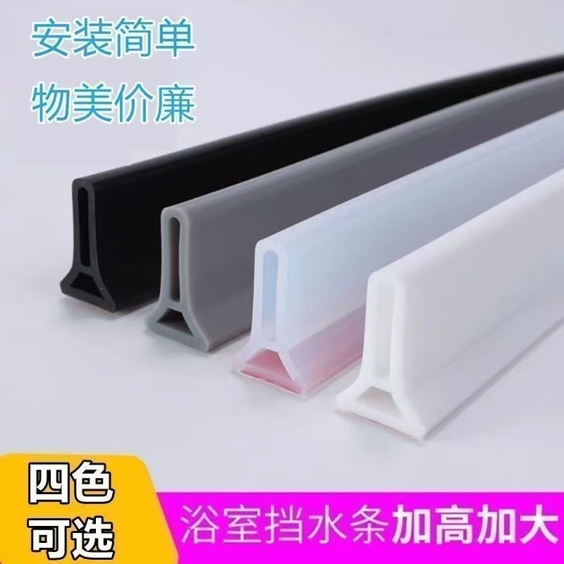 Bathroom waterproof strips, bathroom, shower room, shower room, self-adhesive floor water barrier strips, threshold water barrier strips, water barrier fixation full figure