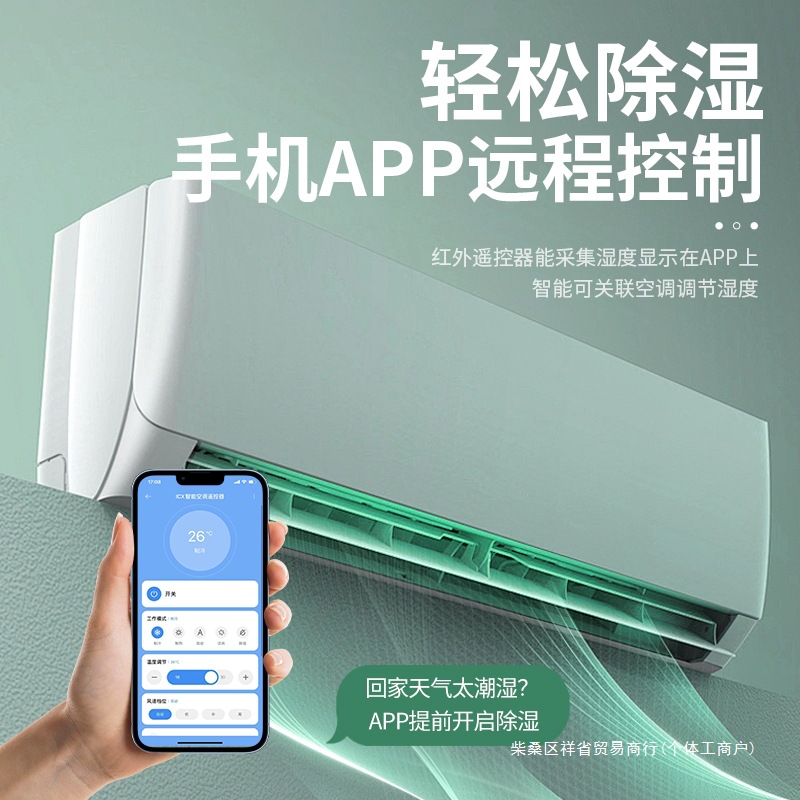 It has been connected to the Mi Home APP, air conditioner companion remote control, smart controller, wifi, mobile phone and infrared remote switch Specification drawing