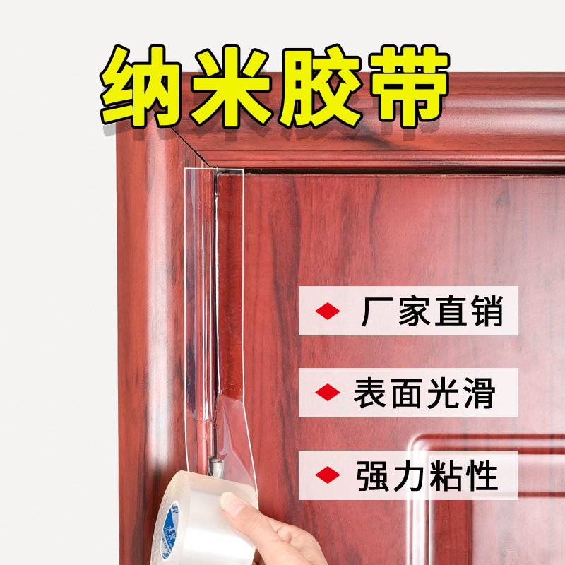 Window sealing rubber strips, the windproof wonder for door and window gaps. Nano transparent strong adhesive non-adhesive window windproof tape Specification drawing