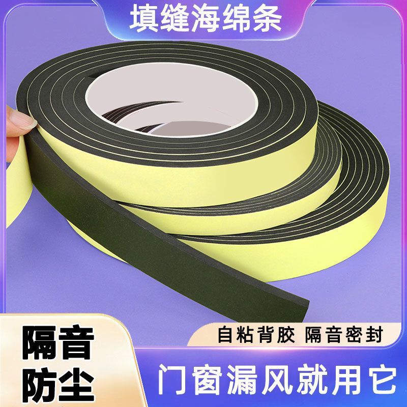 Soundproof tools for bedroom doors: door frame, door gap sealing strips, windproof sound-absorbing cotton at the bottom of the door, and silent door stickers details Picture
